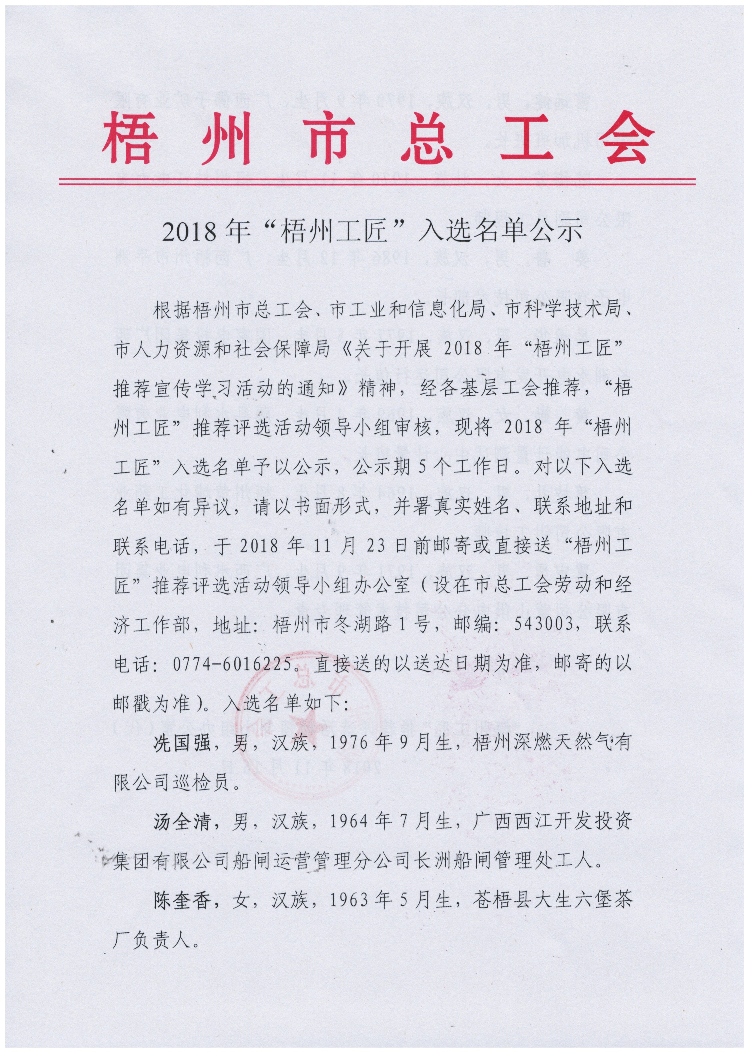 公示內容1.jpg