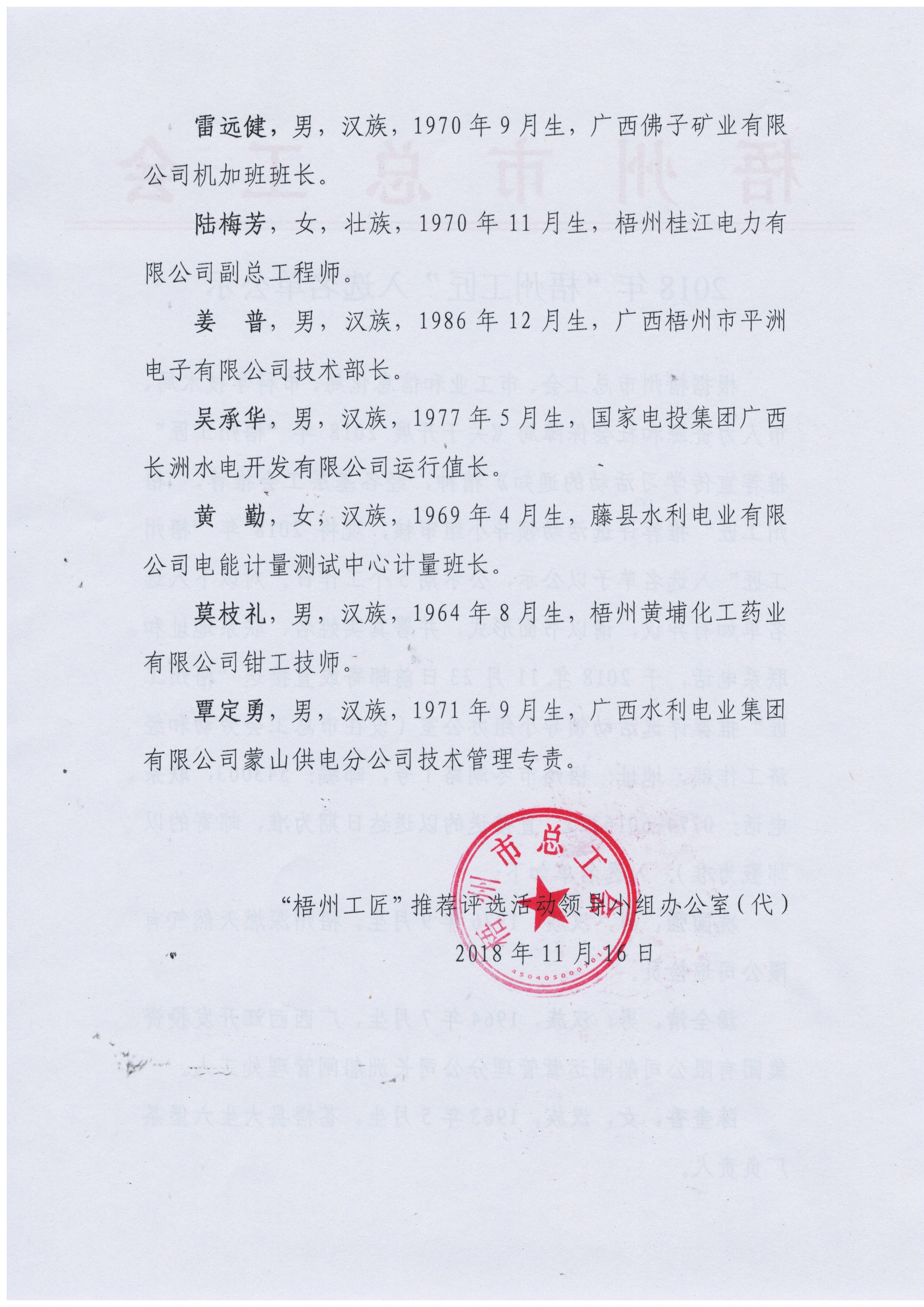 公示內容2.jpg