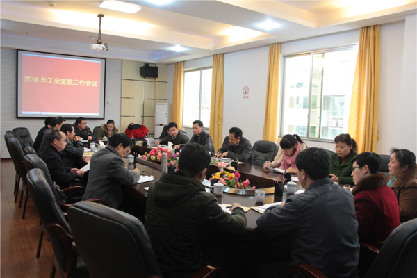 3月11日，梧州市總召開2016年工會宣傳工作會議，會議提出了2016年工會宣傳工作要點(diǎn)，下達(dá)了今年宣傳報道任務(wù)。三縣一
