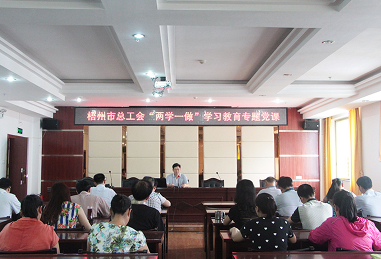 兩學一做.jpg