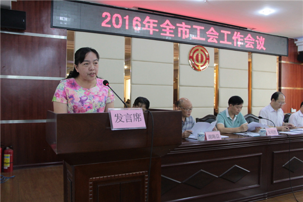 岑溪市總工會代表在會上作經驗交流發言.JPG