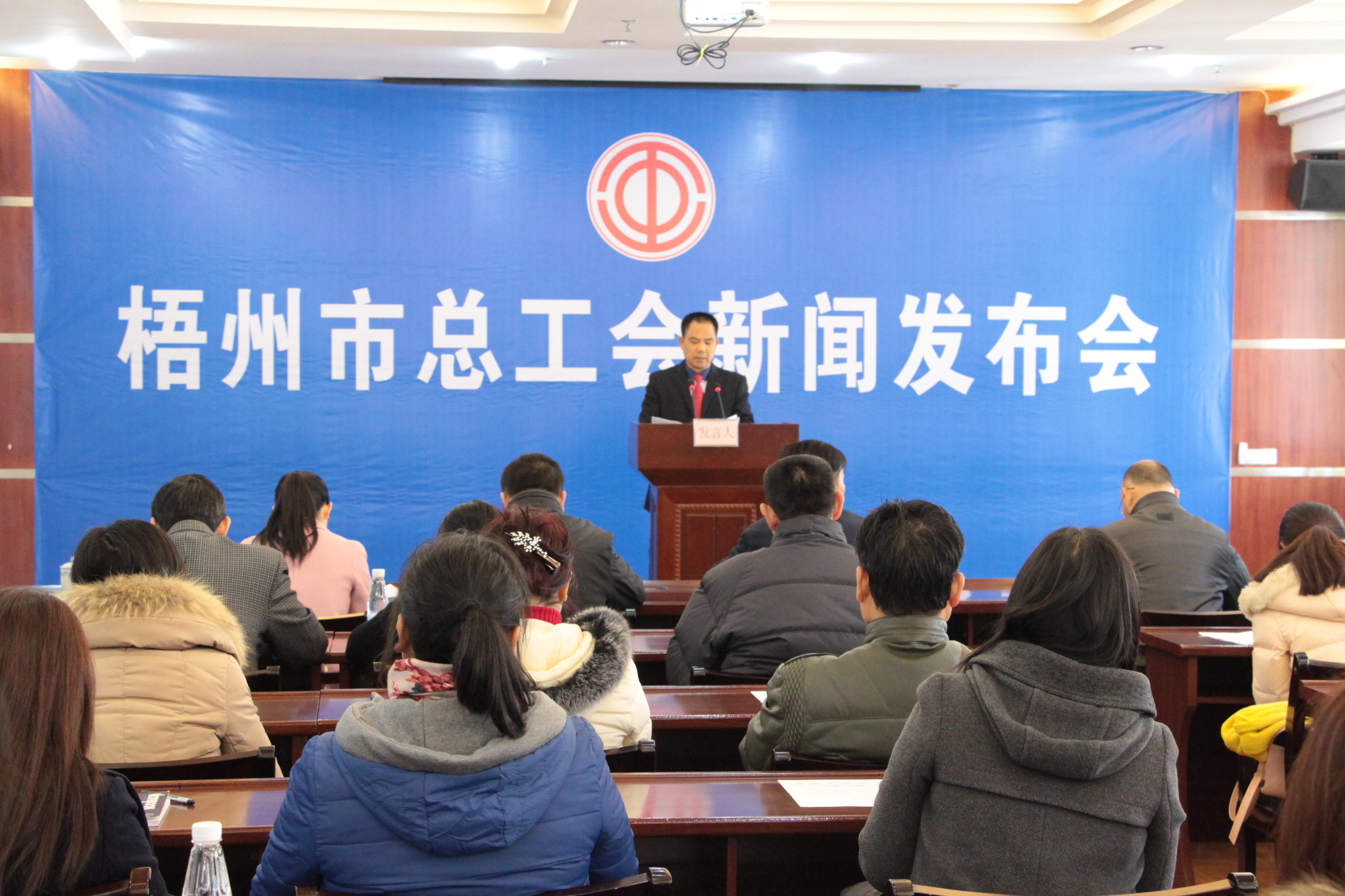 梧州市總工會召開新聞發布會
