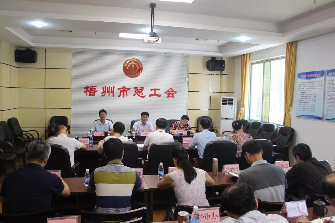 自治區總工會副主席元德新到梧州市總工會開展調研