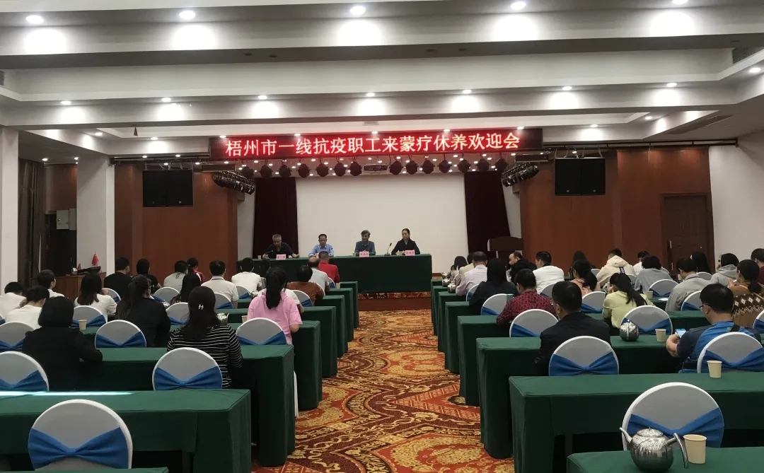 梧州市總工會組織開展一線抗疫職工療休養活動