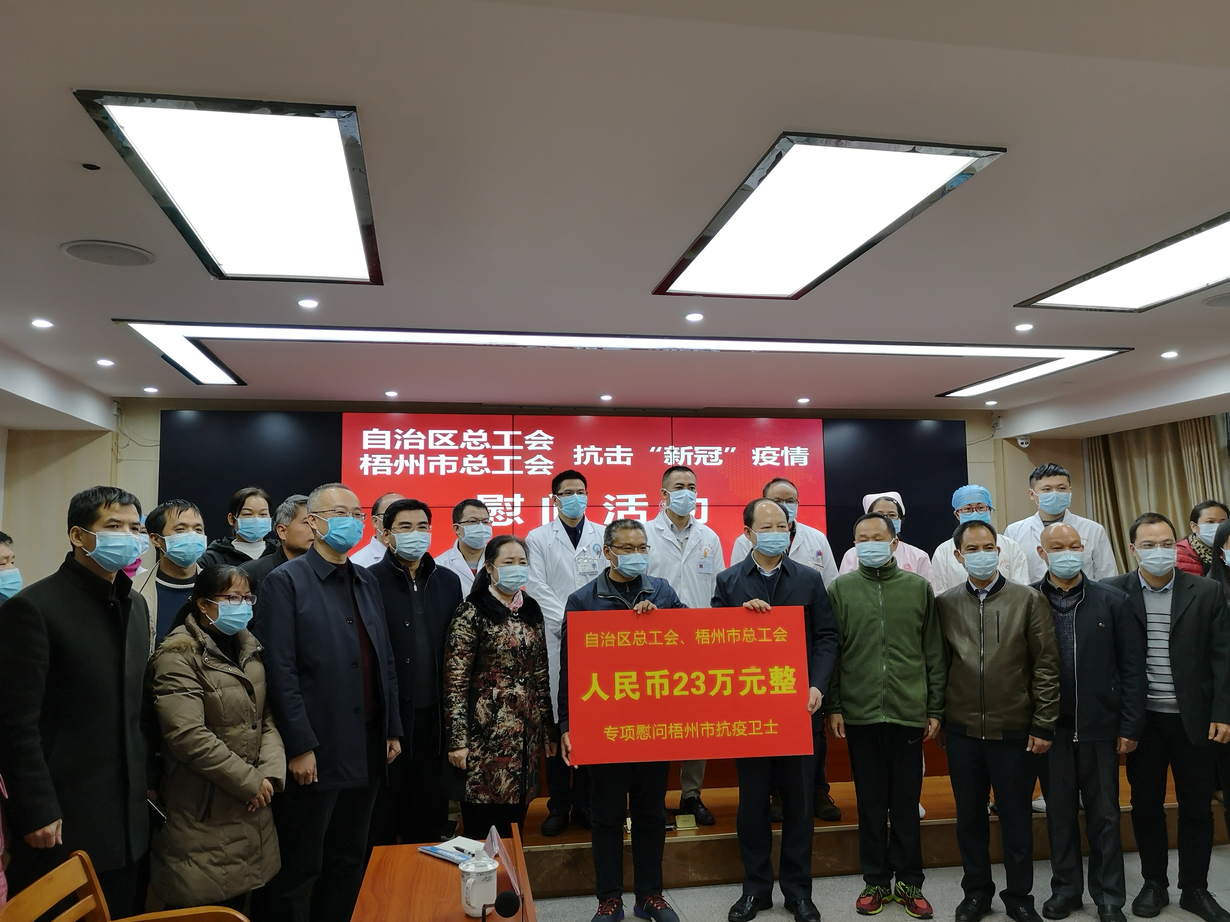 總工會慰問防疫抗病一線醫務人員