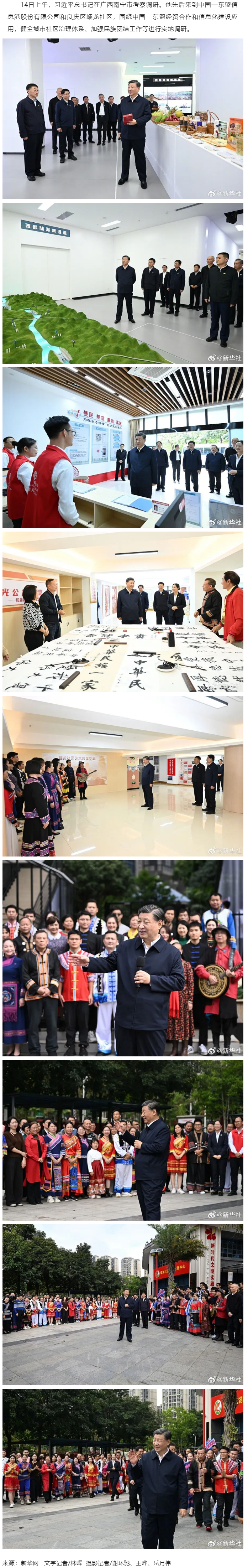 習近平在廣西南寧市考察調研.png