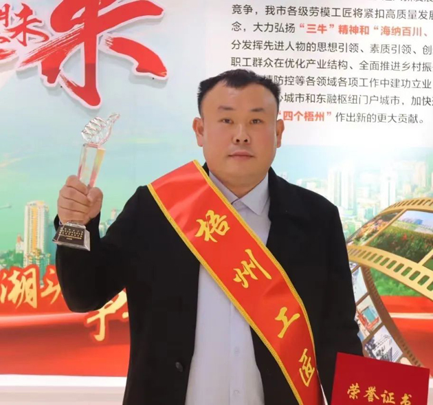 【勞動創造幸福】2023年“梧州工匠”李華：六堡茶的“追夢人”