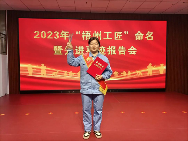 【勞動創造幸福】2023年“梧州工匠”吳純芬：傳承藥工技藝 弘揚工匠精神