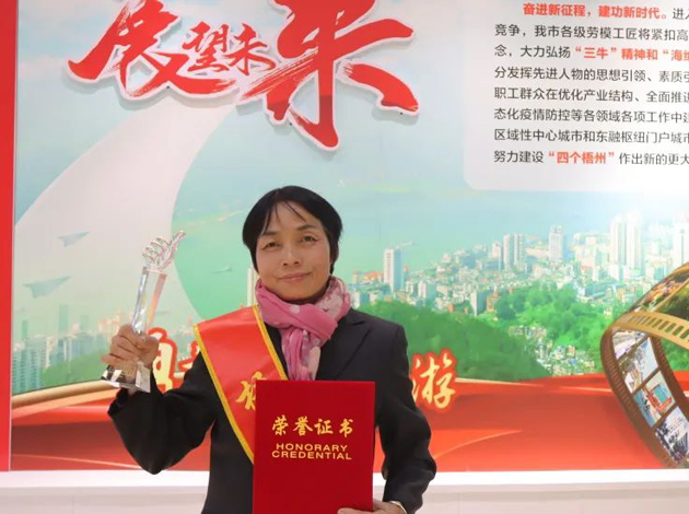 【勞動創造幸福】2023年“梧州工匠”黃潔燕：