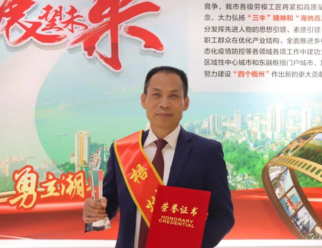 【勞動創造幸福】2023年梧州工匠莫顯科：匠心守護一方“甜蜜事業”