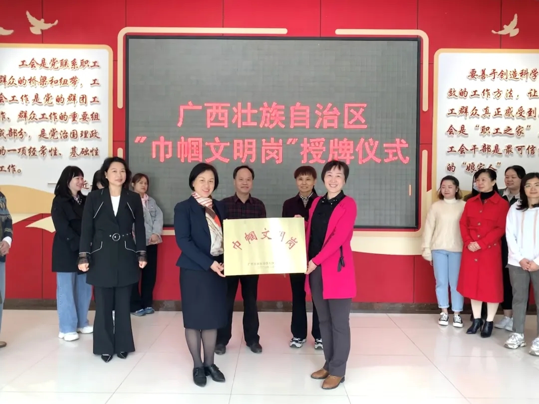 巾幗不讓須眉！市總工會經審辦被授予自治區“巾幗文明崗”稱號