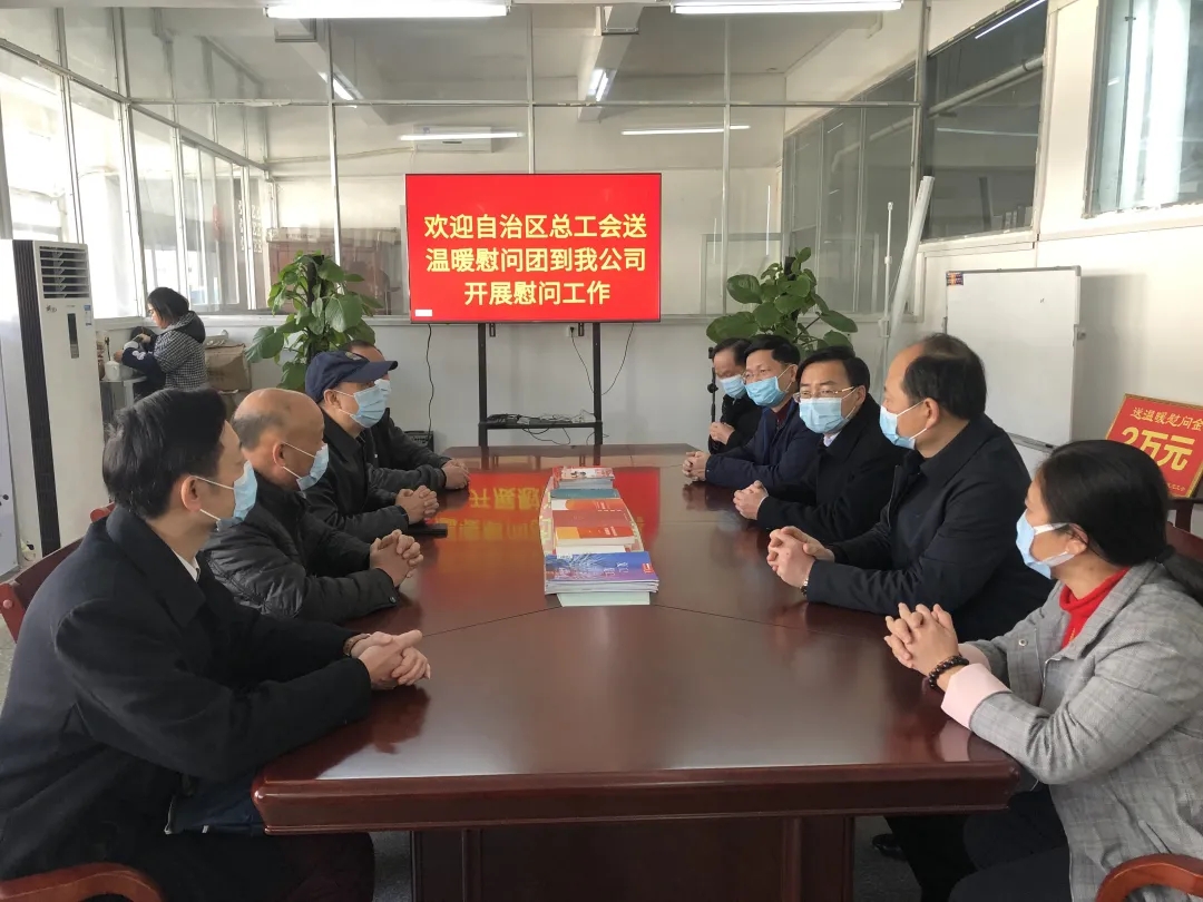 自治區總工會副主席鄭勝景率領慰問團到我市開展送溫暖活動