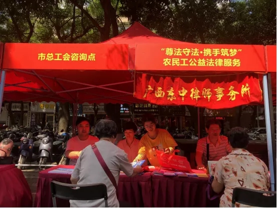 【作風興市 法潤梧州】市總工會、市司法局聯合開展“尊法守法·攜手筑夢”農民工公益法律服務活動