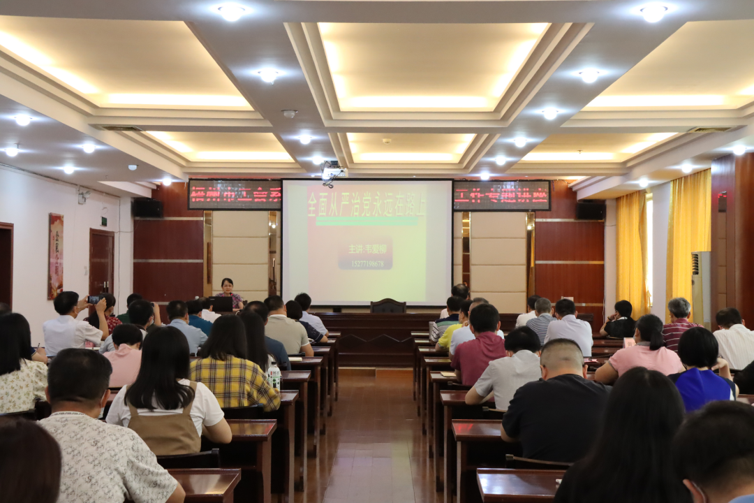 【黨風廉政】梧州市總工會舉辦全市工會系統黨風廉政建設和反腐敗工作專題講座