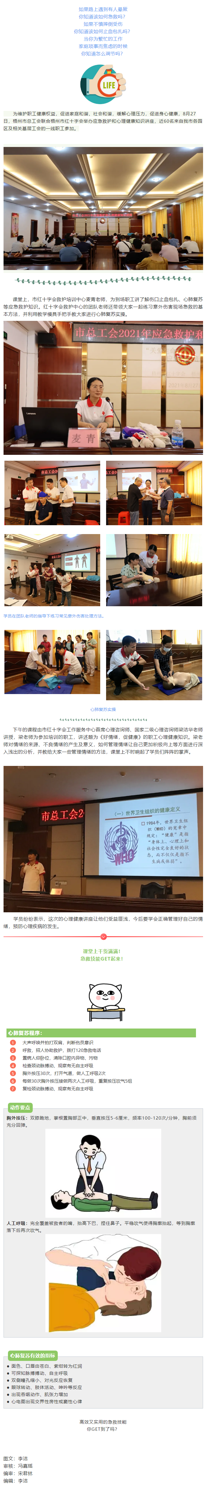 【我為職工辦實(shí)事】課堂上干貨滿滿！技能GET起來.png