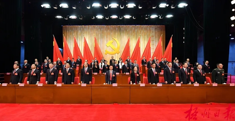 奮力譜寫新時代中國特色社會主義壯美廣西梧州新篇章丨中國共產黨梧州市第十四次代表大會開幕