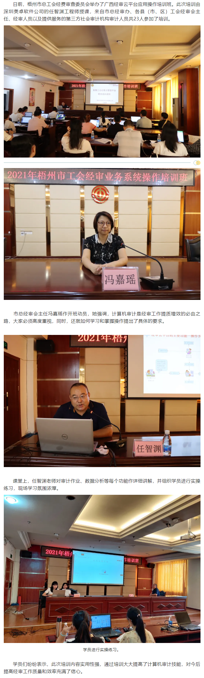 【簡訊】學習充電強練“內功”，分毫不差把好內審關.png