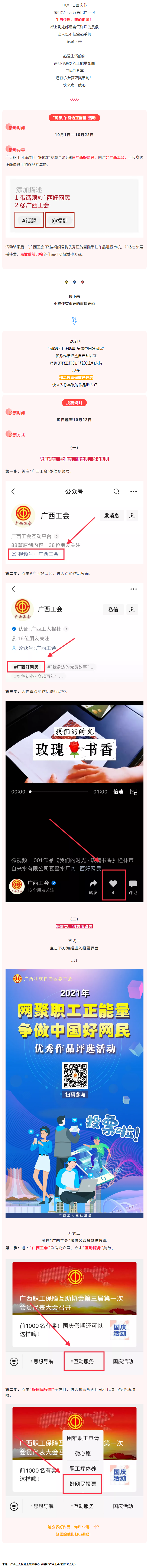 隨手拍！我們這樣為祖國慶生.png