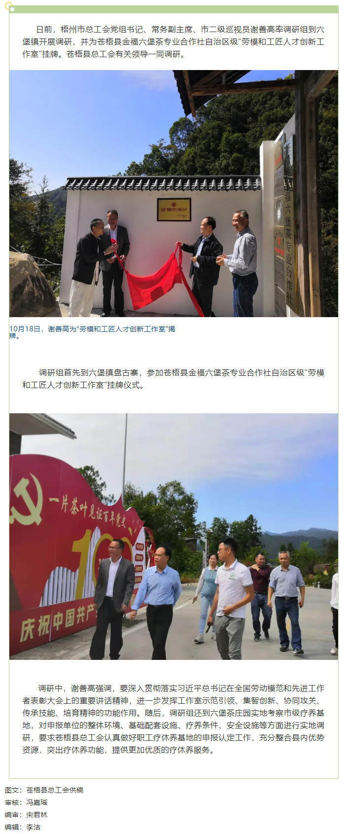 又一家自治區級“勞模和工匠人才創新工作室”掛牌.png
