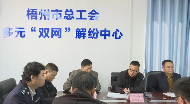 【我為職工辦實事】召開工程欠薪問題協調會 督促企業依法支付農民工工資