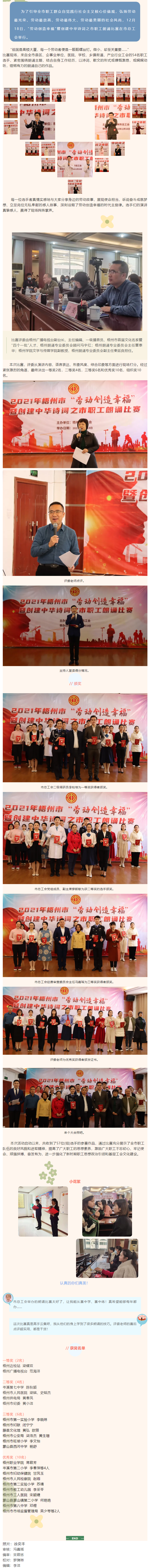 勞動創造幸福_不一樣的故事，共同的精神追求.png
