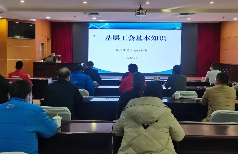 “送培訓上門”，工會組建知識點這堂課都有