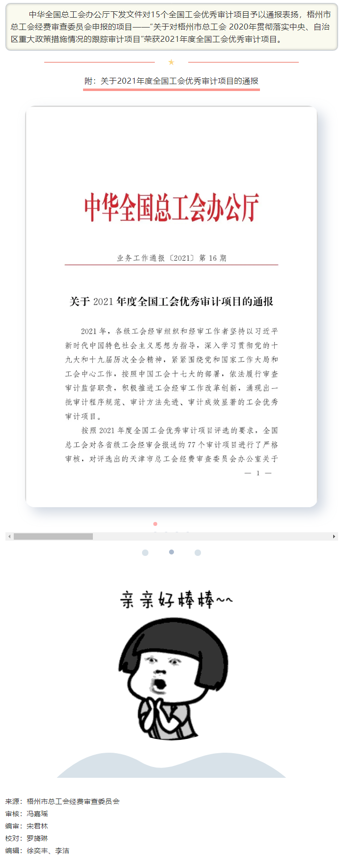 又雙叒叕來喜訊啦?。。?！.png