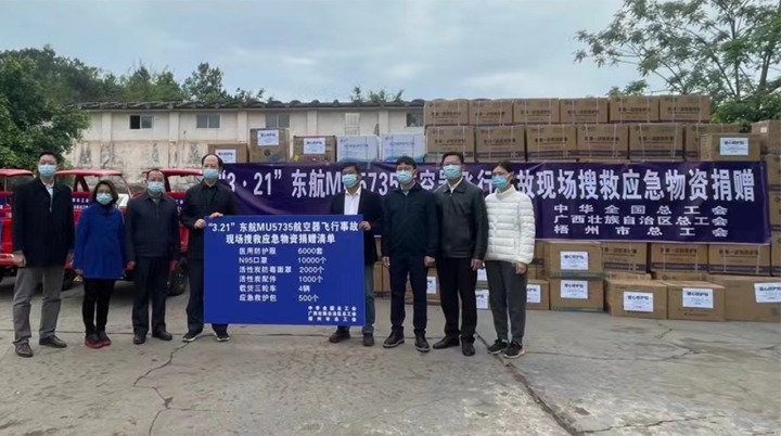 全國、自治區和梧州市三級總工會為救援一線送去大批應急緊缺物資