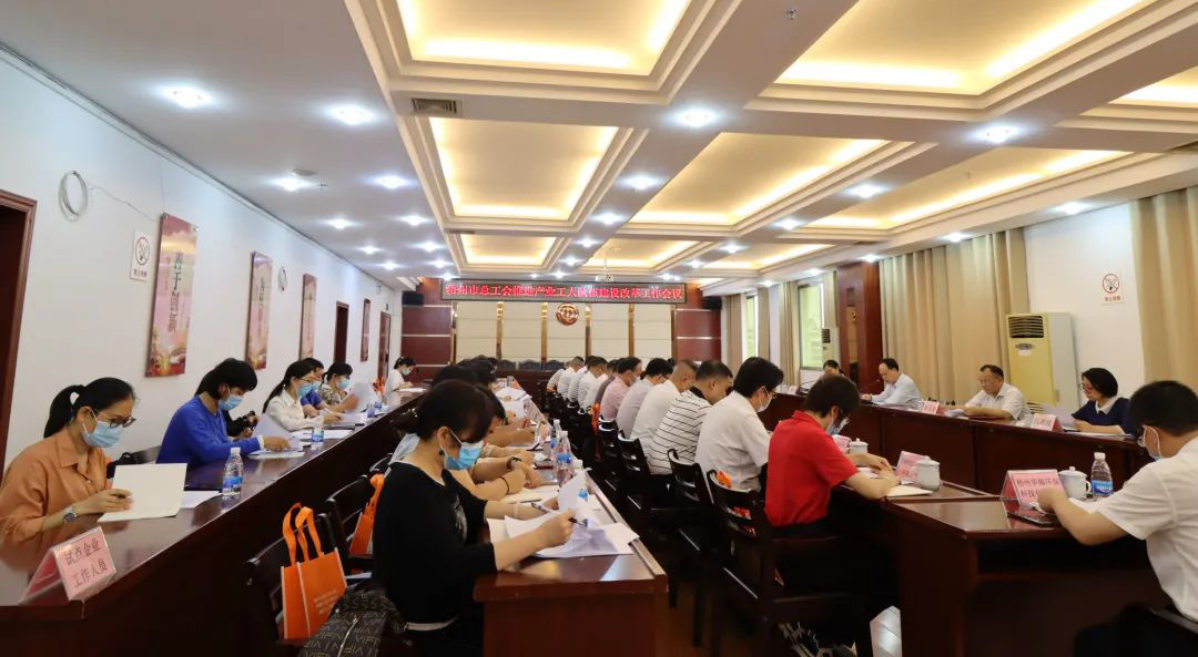 市總工會迅速傳達(dá)學(xué)習(xí)全總和自治區(qū)總工會推進產(chǎn)業(yè)工人隊伍建設(shè)改革會議精神