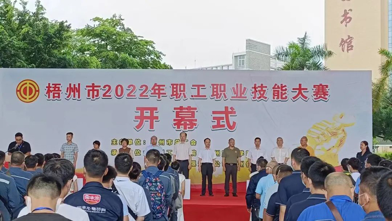能工巧匠展技能——梧州市2022年職工職業技能大賽今日舉行