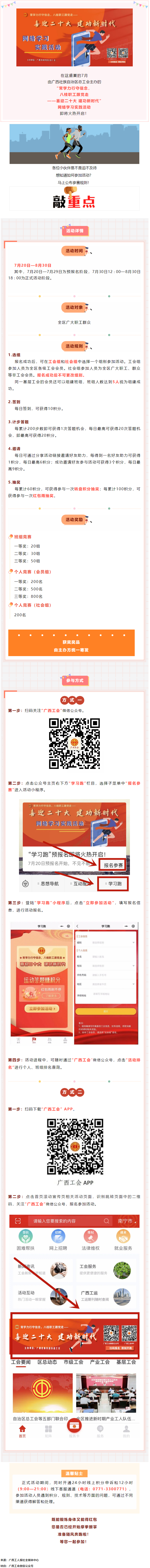 “學(xué)習(xí)跑”預(yù)報名火熱開啟，學(xué)習(xí)+運動get新技能！.png
