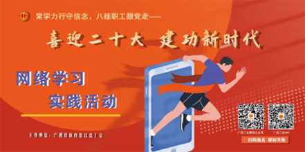 “學習跑”預報名火熱開啟，學習+運動get新技能！