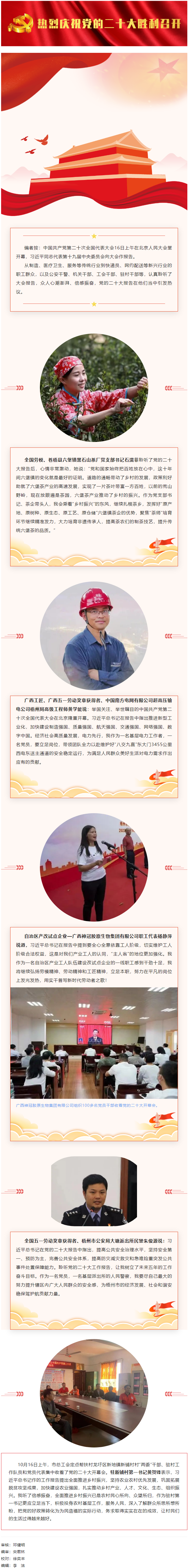 【學習黨的二十大精神】黨的二十大報告在我市勞模工匠和廣大職工中引發熱議.png