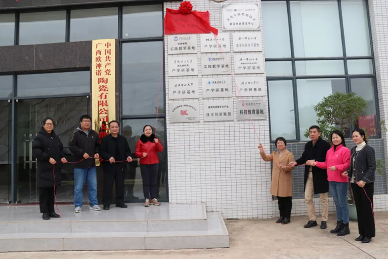 為陶瓷技能人才成長提供“沃土”！梧州市陶瓷工匠學校揭牌成立