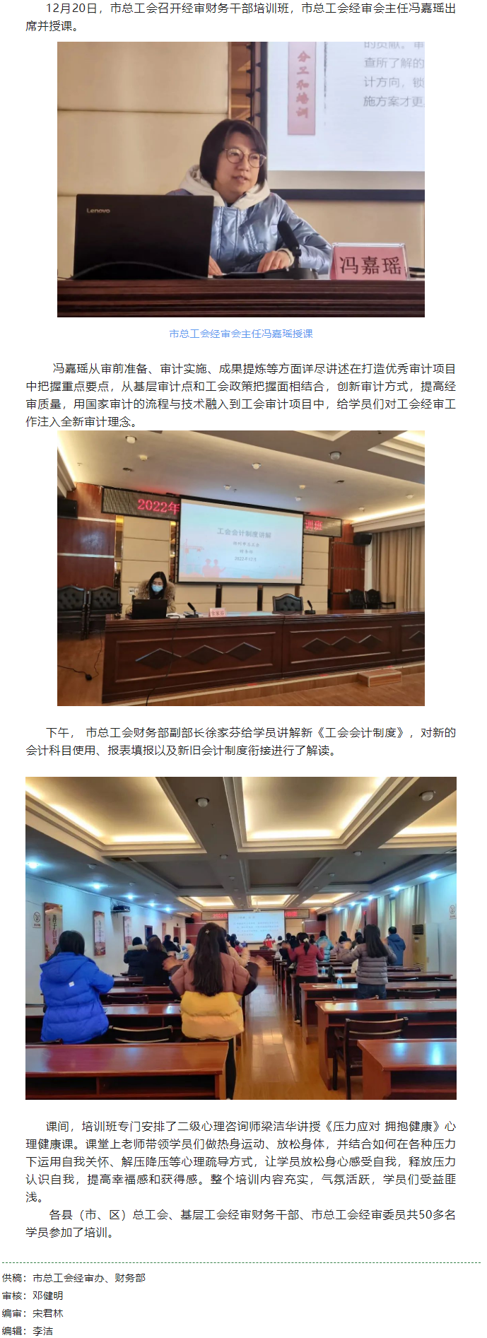 市總工會舉辦經審財務業務培訓班.png
