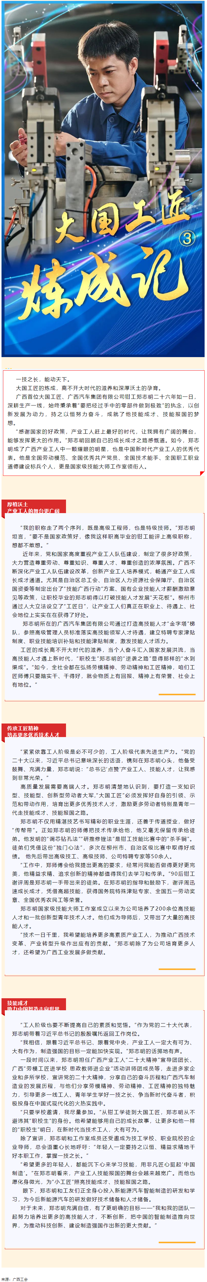“產業工人趕上最好的時代”.png