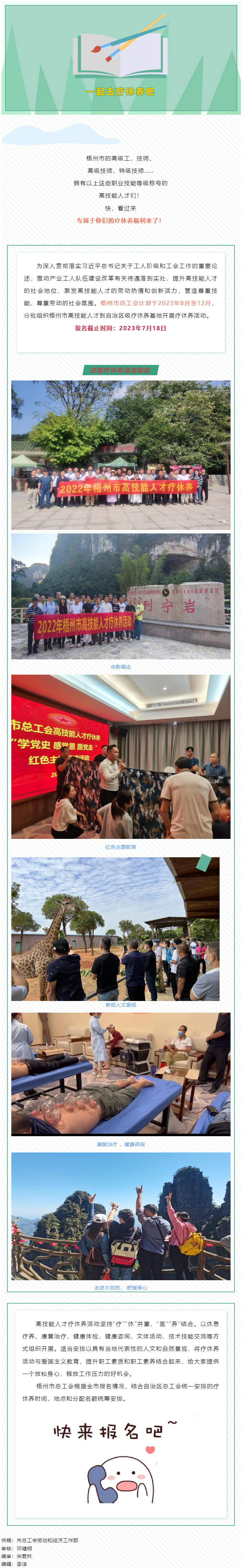@高技能人才，專屬療休養福利不要錯過！.png