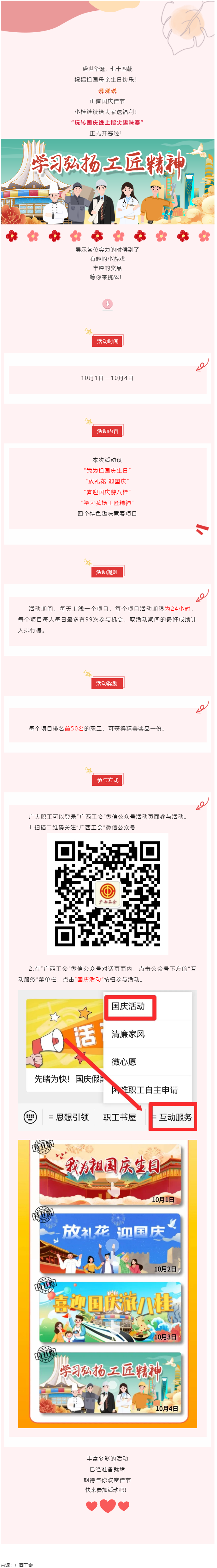 線上指尖趣味賽正式開賽啦！每天都是不同的快樂，趕緊玩起來_.png
