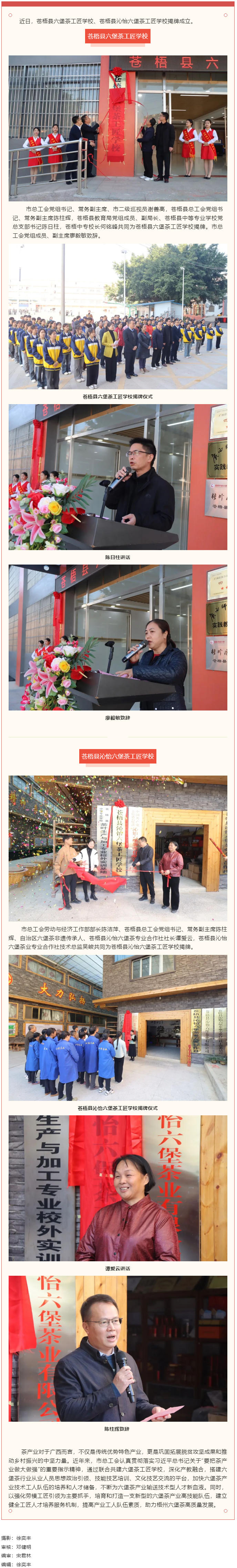 傳承技藝、匠心筑夢丨我市工匠學校又添新成員.png