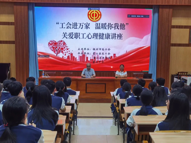 工會(huì)進(jìn)萬家 溫暖你我他丨這場心理健康講座很有料！