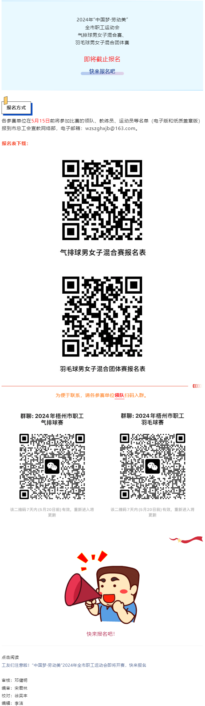 報名即將截止啦！.png