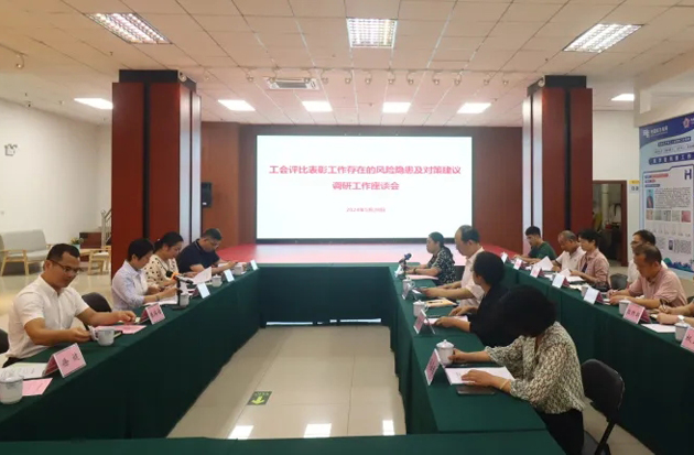 自治區(qū)總工會(huì)調(diào)研組到梧州調(diào)研工會(huì)評比表彰工作