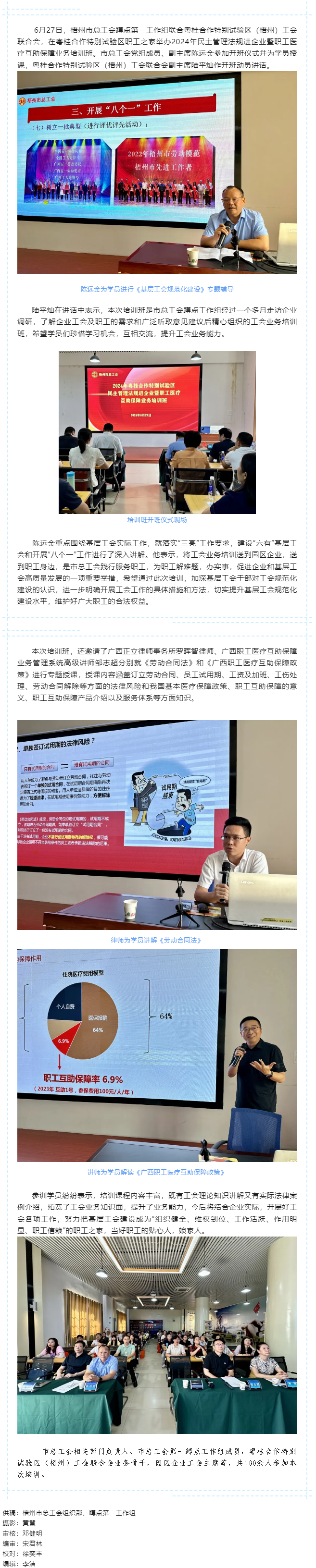 送培訓促交流強業務 賦能提升職工服務力.png