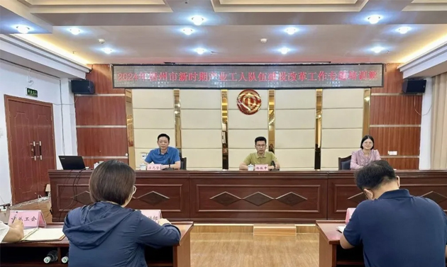 專題培訓為產業工人隊伍建設改革工作人員“賦能充電”