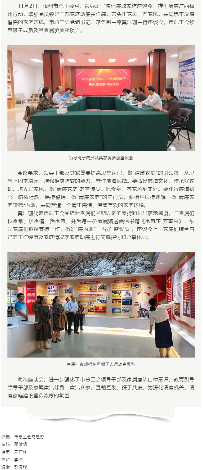 清風正氣常共勉，廉潔齊家筑防線.png