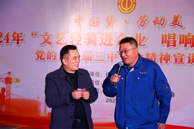 文藝輕騎 企韻新章丨梧州市總工會開展“文藝輕騎進企業 唱響改革主旋律”黨的二十屆三中全會精神宣講活動（臨港經濟區專場）