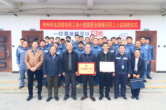 梧州市總工會領導調研基層工會組織工作，并為兩家獲全國榮譽的工會集體授牌