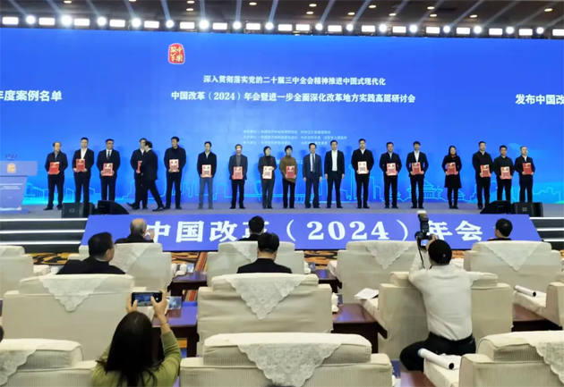 自治區總工會報送的案例入選中國改革2024年度案例