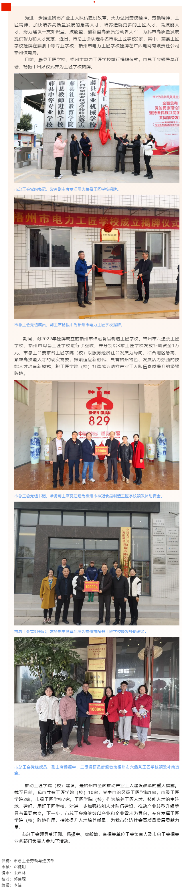 我市新增市級工匠學校2家，另有3家通過了驗收.png