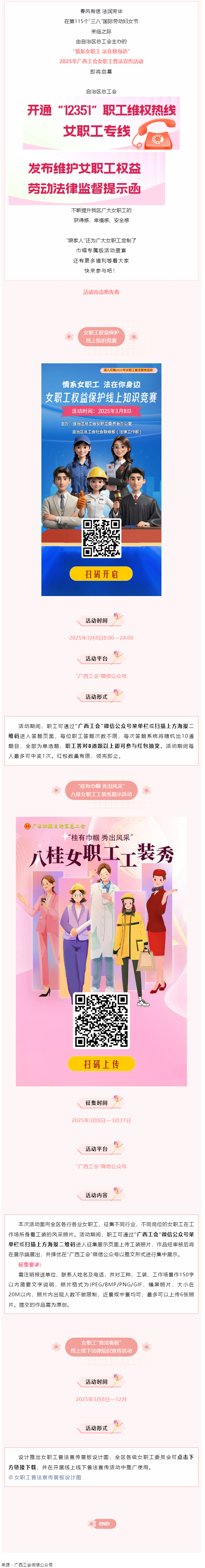 預告_ 女職工專屬活動盛宴來啦！等你參與！.png